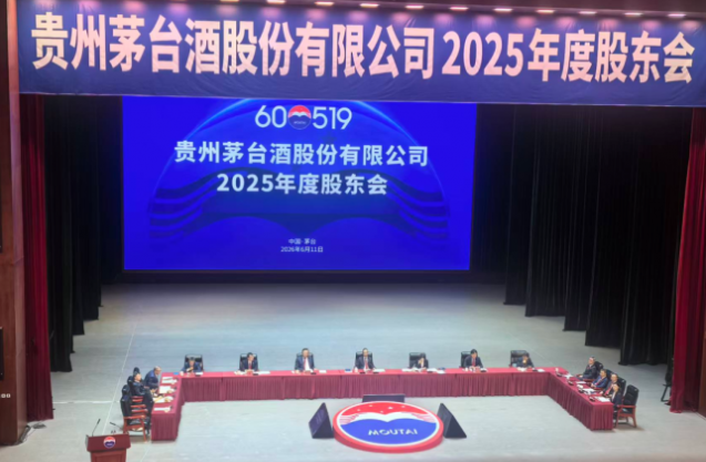 市场化改革稳步推进 多方看好茅台长期价值